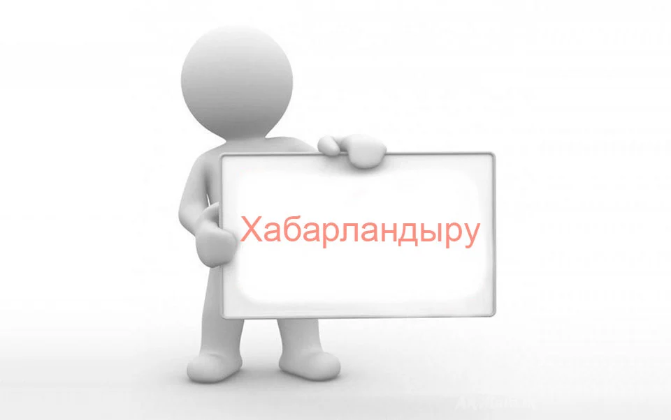«Елек орта мектебі» КММ-сі қамқоршылық кеңесінің құрамына үміткерлерді бекітуге ұсыну