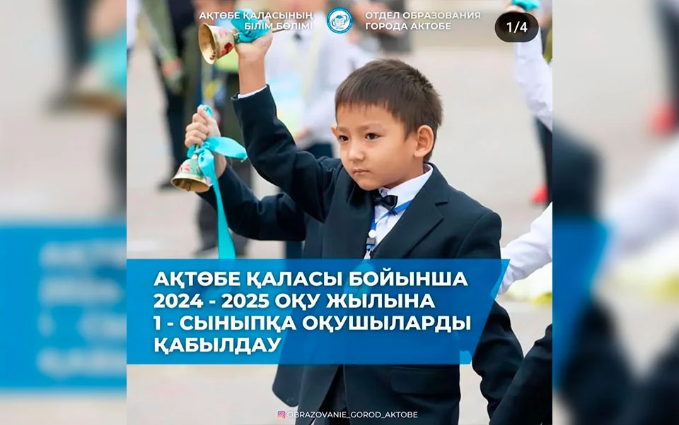 Қазақстан Республикасы Білім жэне ғылым министрінің…